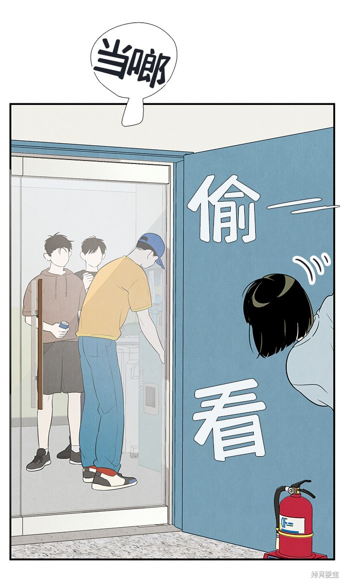 《世纪末青苹果补习班》漫画最新章节第69话免费下拉式在线观看章节第【125】张图片