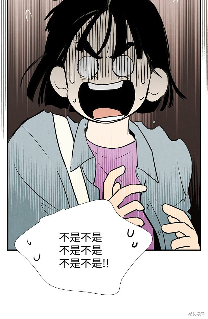 《世纪末青苹果补习班》漫画最新章节第69话免费下拉式在线观看章节第【9】张图片