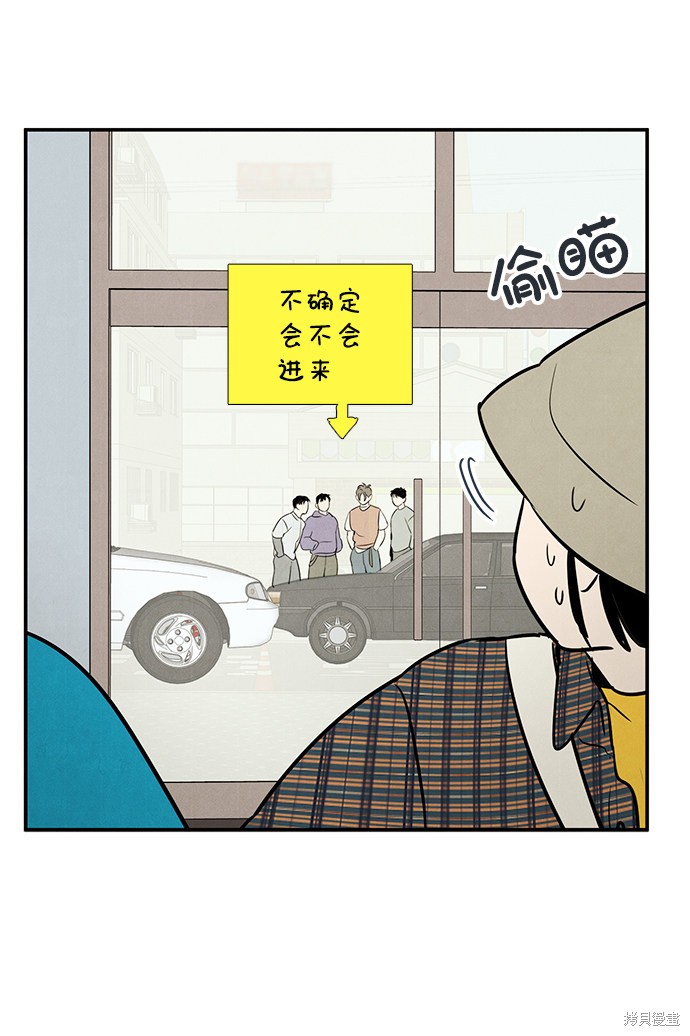 《世纪末青苹果补习班》漫画最新章节第35话免费下拉式在线观看章节第【10】张图片