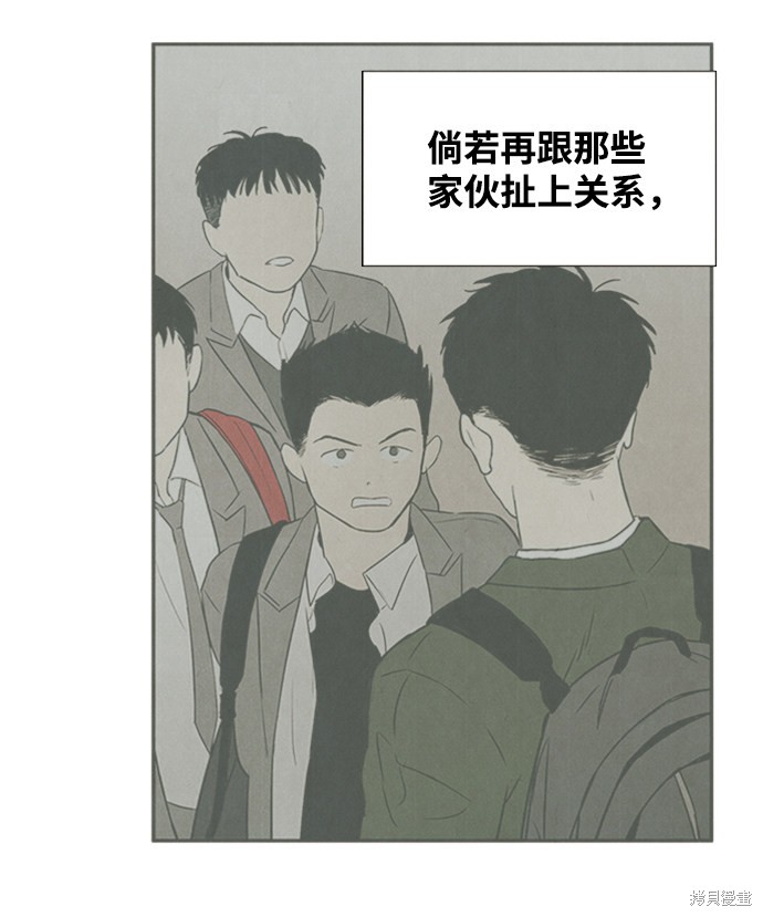 《世纪末青苹果补习班》漫画最新章节第9话免费下拉式在线观看章节第【132】张图片