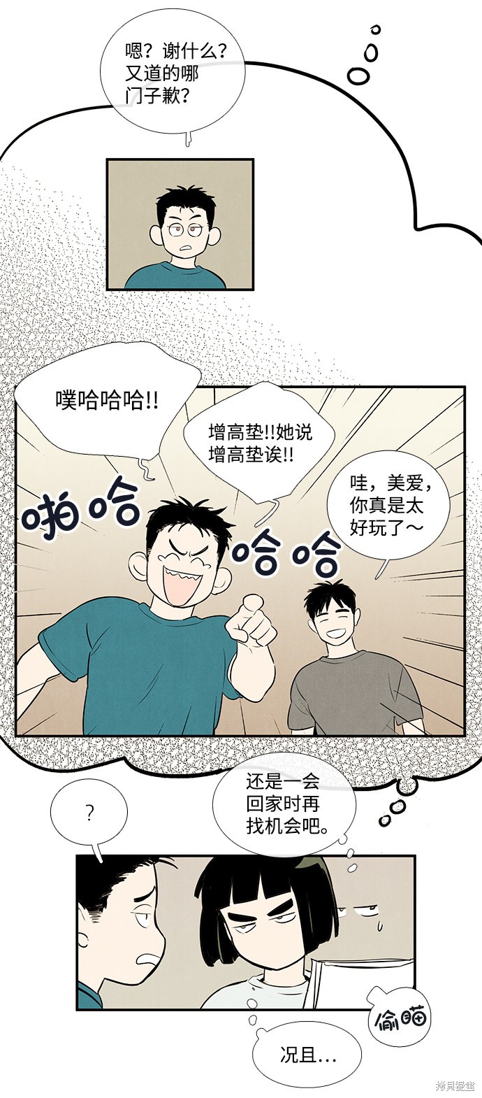 《世纪末青苹果补习班》漫画最新章节第48话免费下拉式在线观看章节第【44】张图片