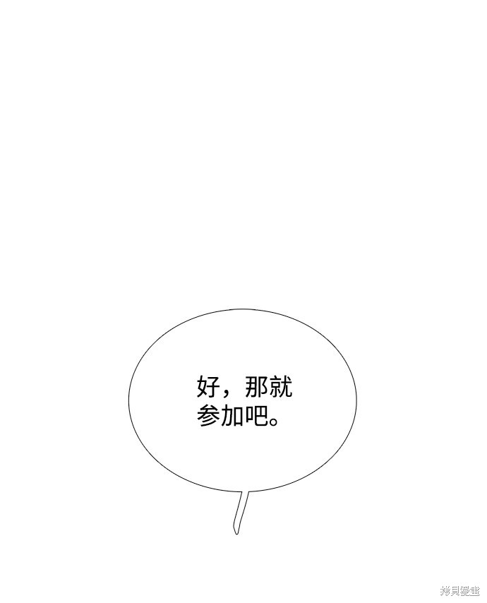 《世纪末青苹果补习班》漫画最新章节第59话免费下拉式在线观看章节第【118】张图片