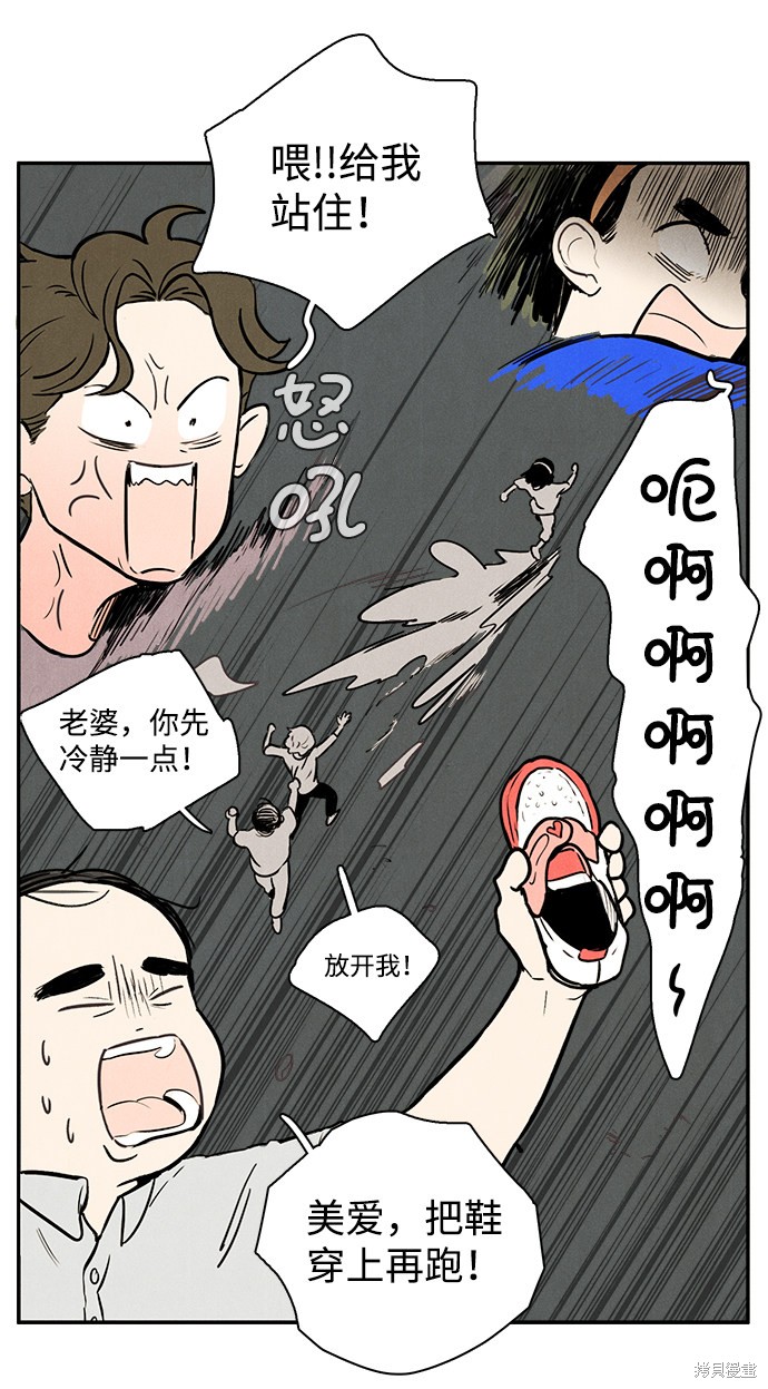 《世纪末青苹果补习班》漫画最新章节第1话免费下拉式在线观看章节第【43】张图片