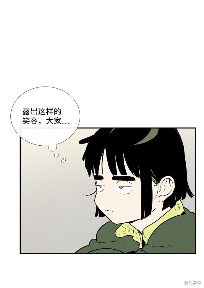 《世纪末青苹果补习班》漫画最新章节第39话免费下拉式在线观看章节第【84】张图片