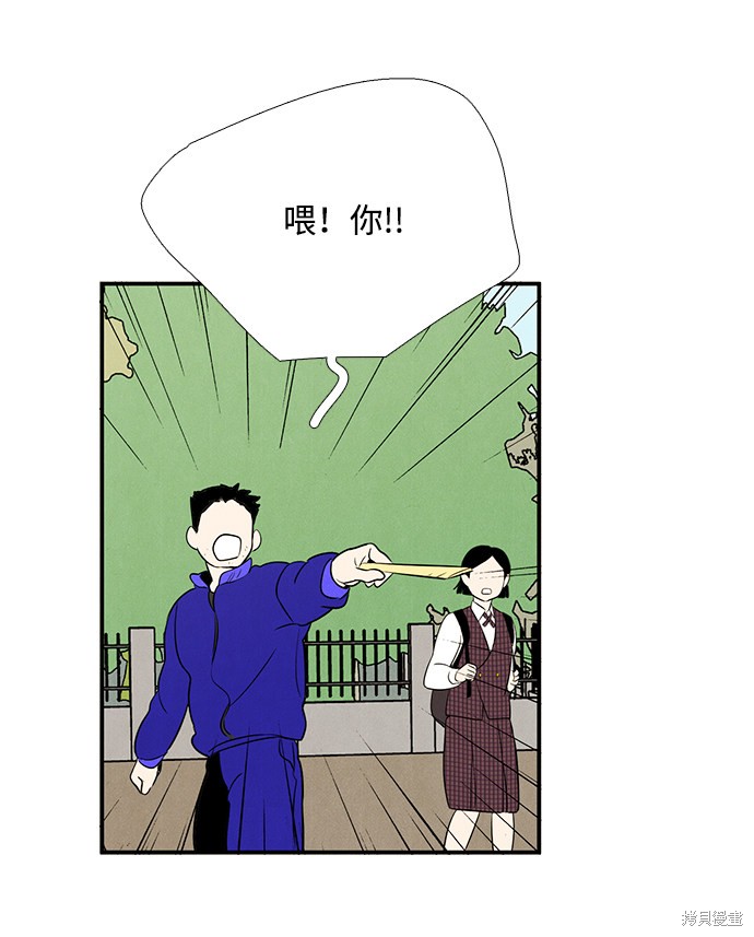 《世纪末青苹果补习班》漫画最新章节第43话免费下拉式在线观看章节第【30】张图片