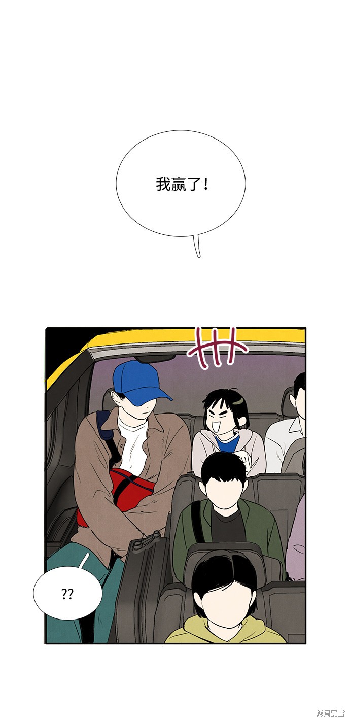 《世纪末青苹果补习班》漫画最新章节第30话免费下拉式在线观看章节第【86】张图片