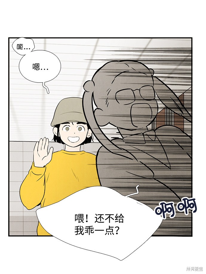 《世纪末青苹果补习班》漫画最新章节第34话免费下拉式在线观看章节第【82】张图片