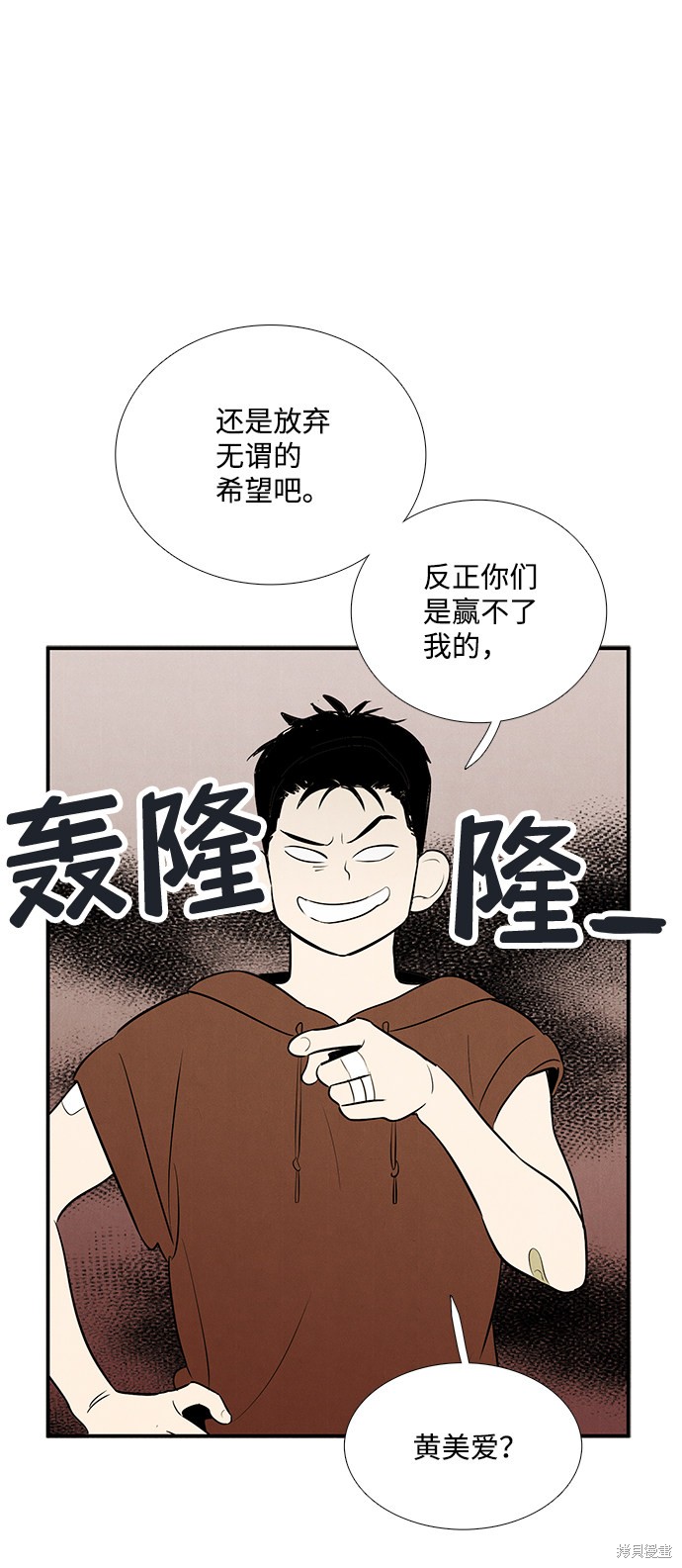 《世纪末青苹果补习班》漫画最新章节第77话免费下拉式在线观看章节第【48】张图片