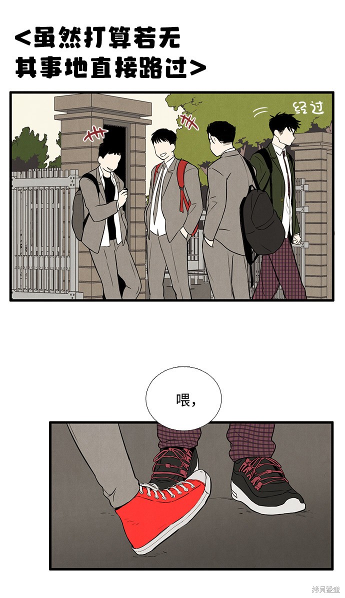 《世纪末青苹果补习班》漫画最新章节第8话免费下拉式在线观看章节第【52】张图片