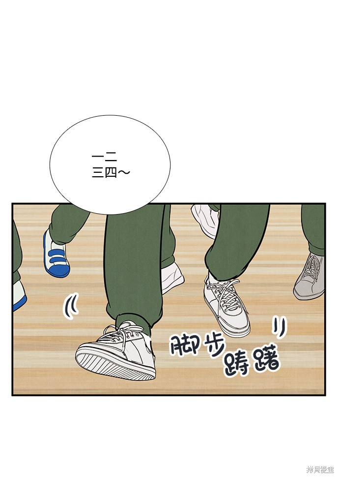 《世纪末青苹果补习班》漫画最新章节第60话免费下拉式在线观看章节第【33】张图片