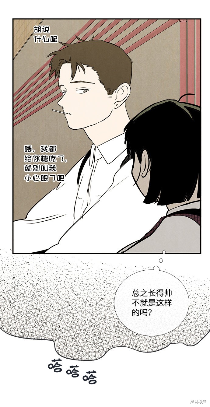 《世纪末青苹果补习班》漫画最新章节第61话免费下拉式在线观看章节第【123】张图片