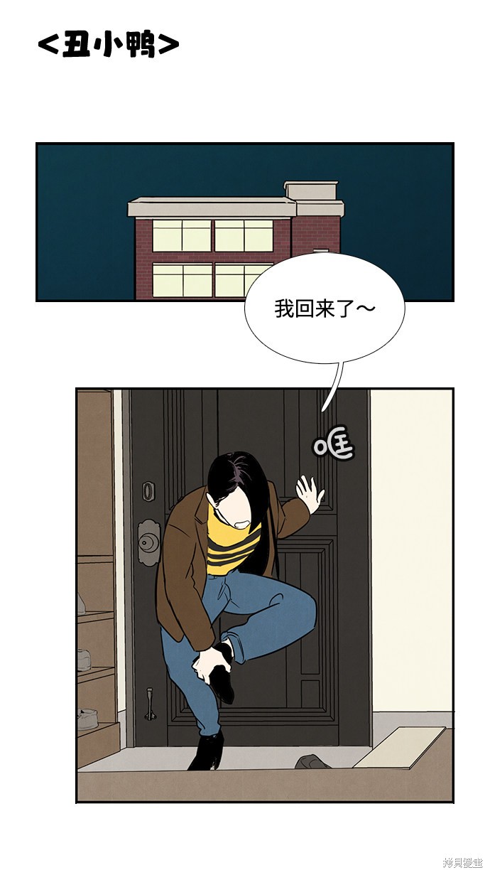 《世纪末青苹果补习班》漫画最新章节第13话免费下拉式在线观看章节第【7】张图片