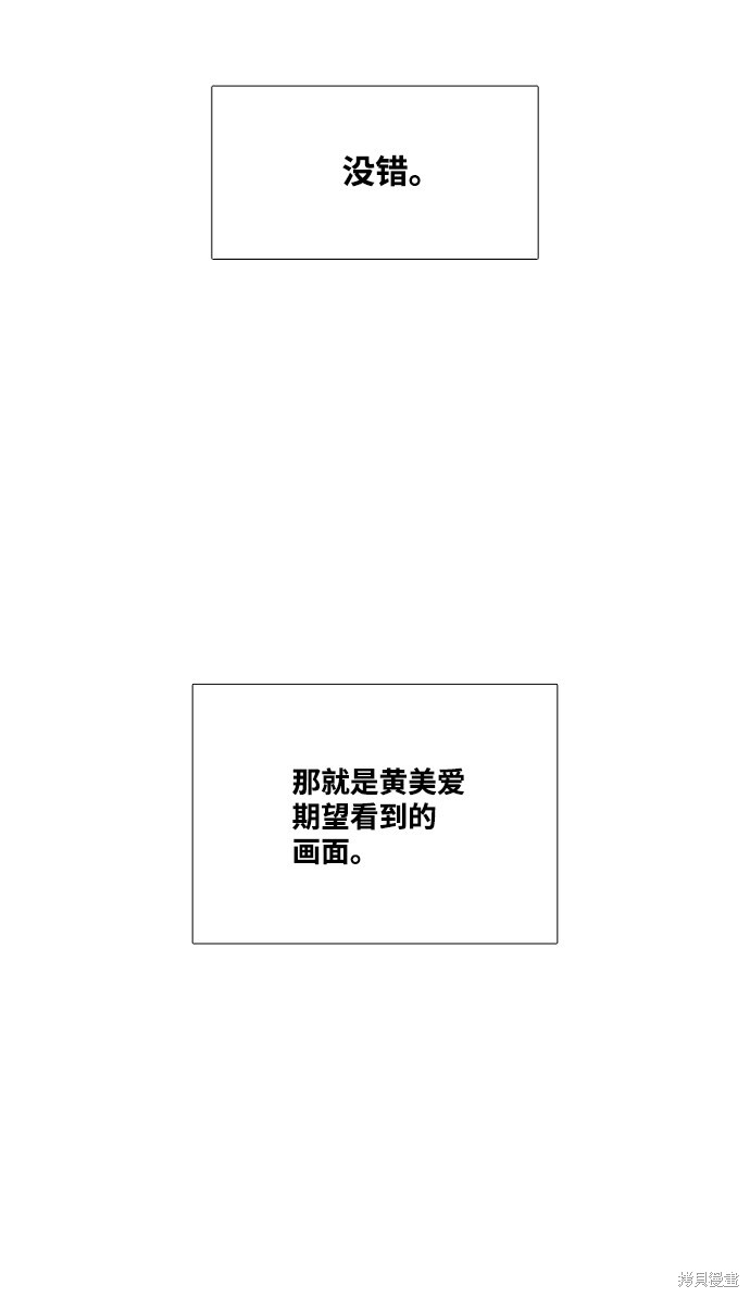 《世纪末青苹果补习班》漫画最新章节第64话免费下拉式在线观看章节第【64】张图片