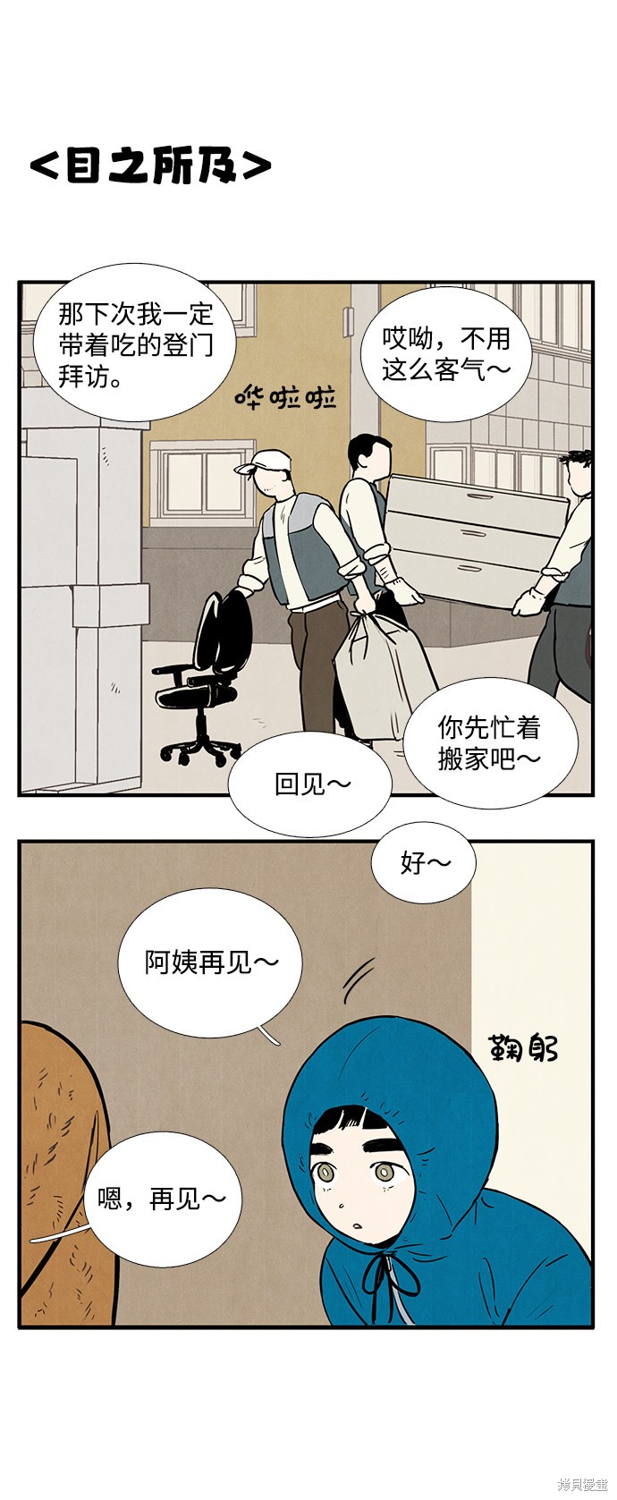 《世纪末青苹果补习班》漫画最新章节第2话免费下拉式在线观看章节第【46】张图片