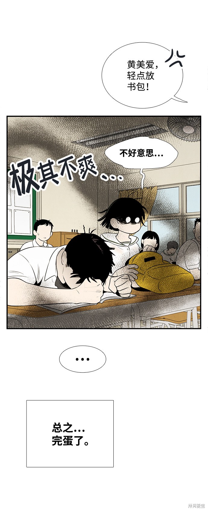 《世纪末青苹果补习班》漫画最新章节第75话免费下拉式在线观看章节第【55】张图片