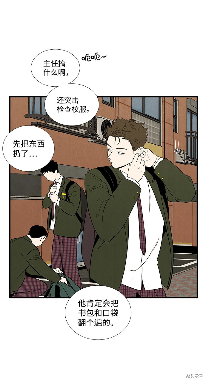 《世纪末青苹果补习班》漫画最新章节第22话免费下拉式在线观看章节第【79】张图片