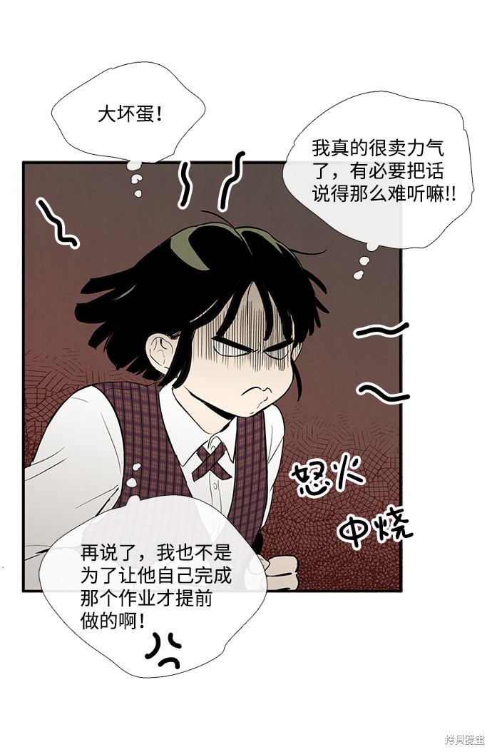 《世纪末青苹果补习班》漫画最新章节第39话免费下拉式在线观看章节第【35】张图片