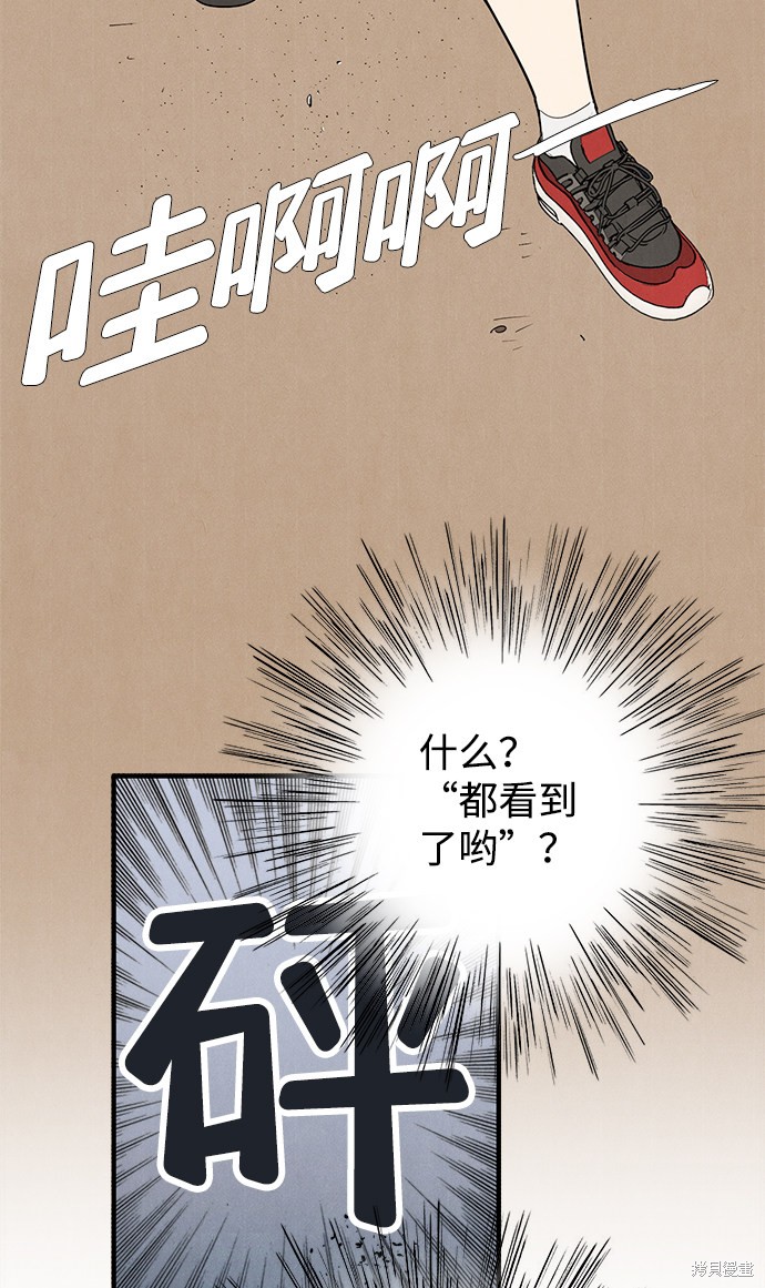 《世纪末青苹果补习班》漫画最新章节第71话免费下拉式在线观看章节第【129】张图片