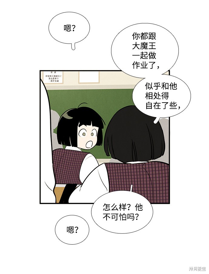 《世纪末青苹果补习班》漫画最新章节第49话免费下拉式在线观看章节第【54】张图片