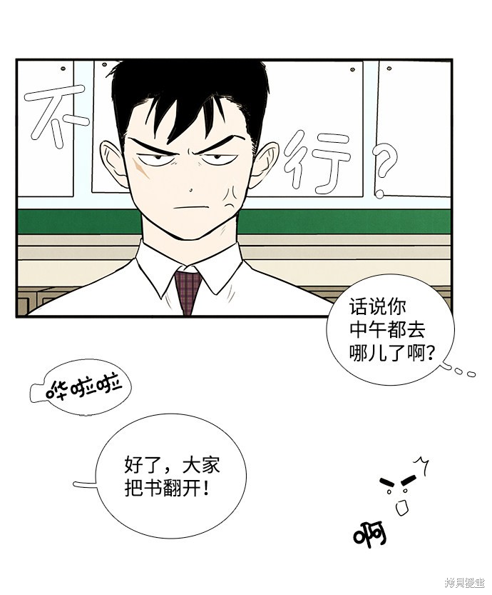 《世纪末青苹果补习班》漫画最新章节第23话免费下拉式在线观看章节第【55】张图片