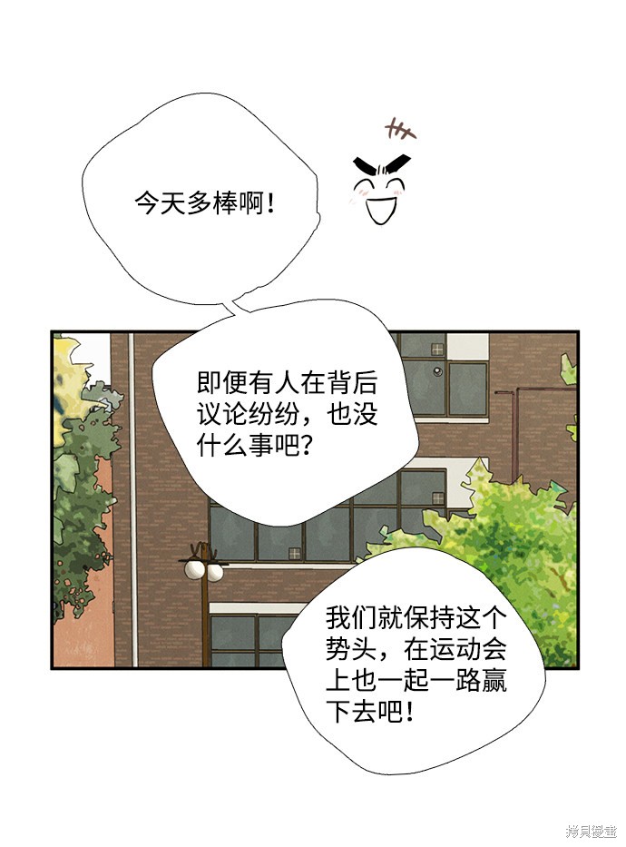 《世纪末青苹果补习班》漫画最新章节第60话免费下拉式在线观看章节第【125】张图片