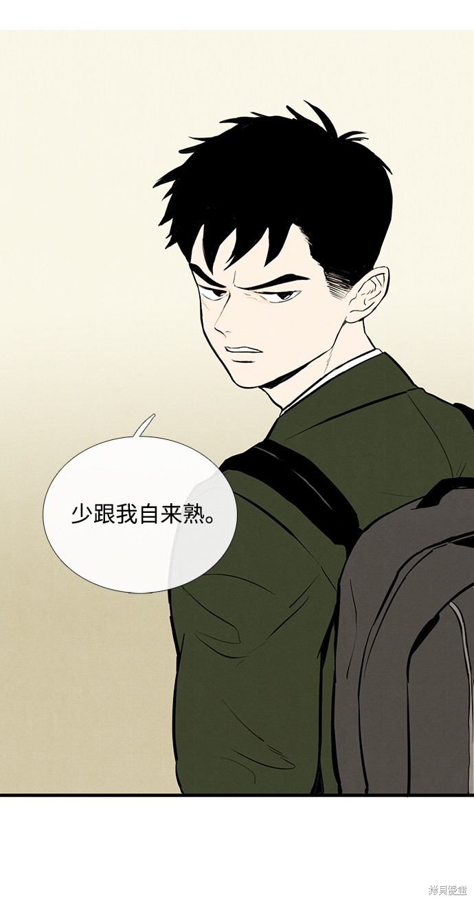 《世纪末青苹果补习班》漫画最新章节第6话免费下拉式在线观看章节第【101】张图片