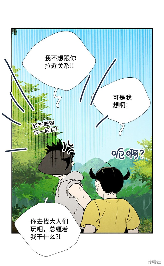 《世纪末青苹果补习班》漫画最新章节第40话免费下拉式在线观看章节第【68】张图片