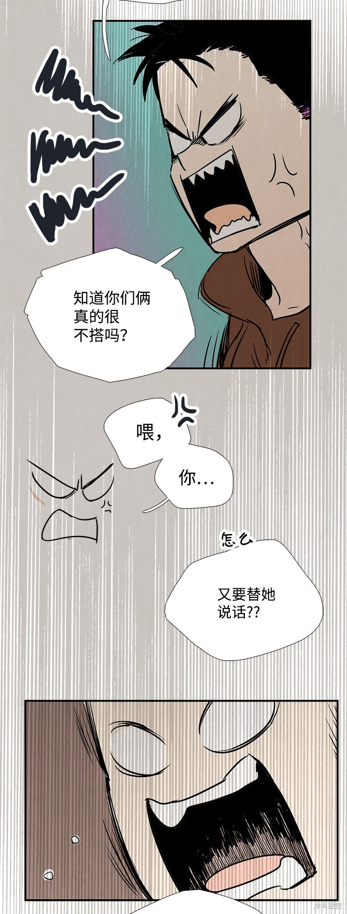 《世纪末青苹果补习班》漫画最新章节第78话免费下拉式在线观看章节第【30】张图片