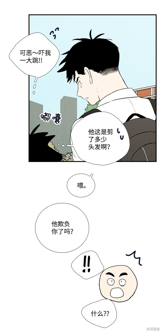 《世纪末青苹果补习班》漫画最新章节第43话免费下拉式在线观看章节第【64】张图片