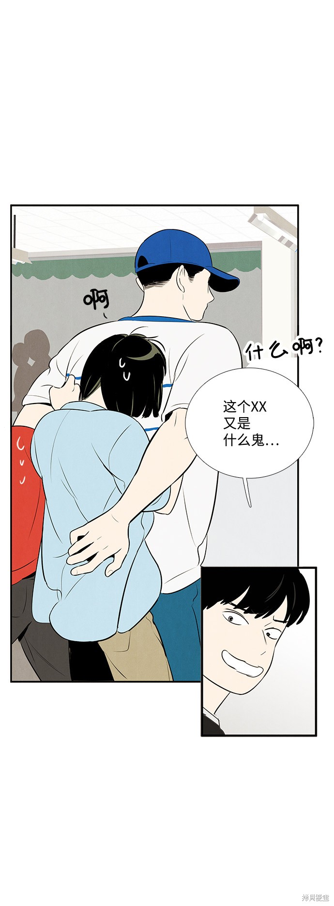 《世纪末青苹果补习班》漫画最新章节第77话免费下拉式在线观看章节第【72】张图片