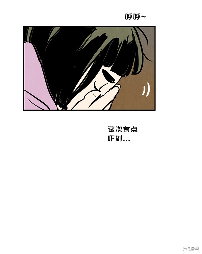 《世纪末青苹果补习班》漫画最新章节第50话免费下拉式在线观看章节第【87】张图片