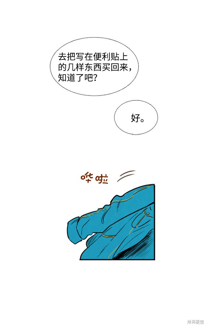 《世纪末青苹果补习班》漫画最新章节第4话免费下拉式在线观看章节第【68】张图片