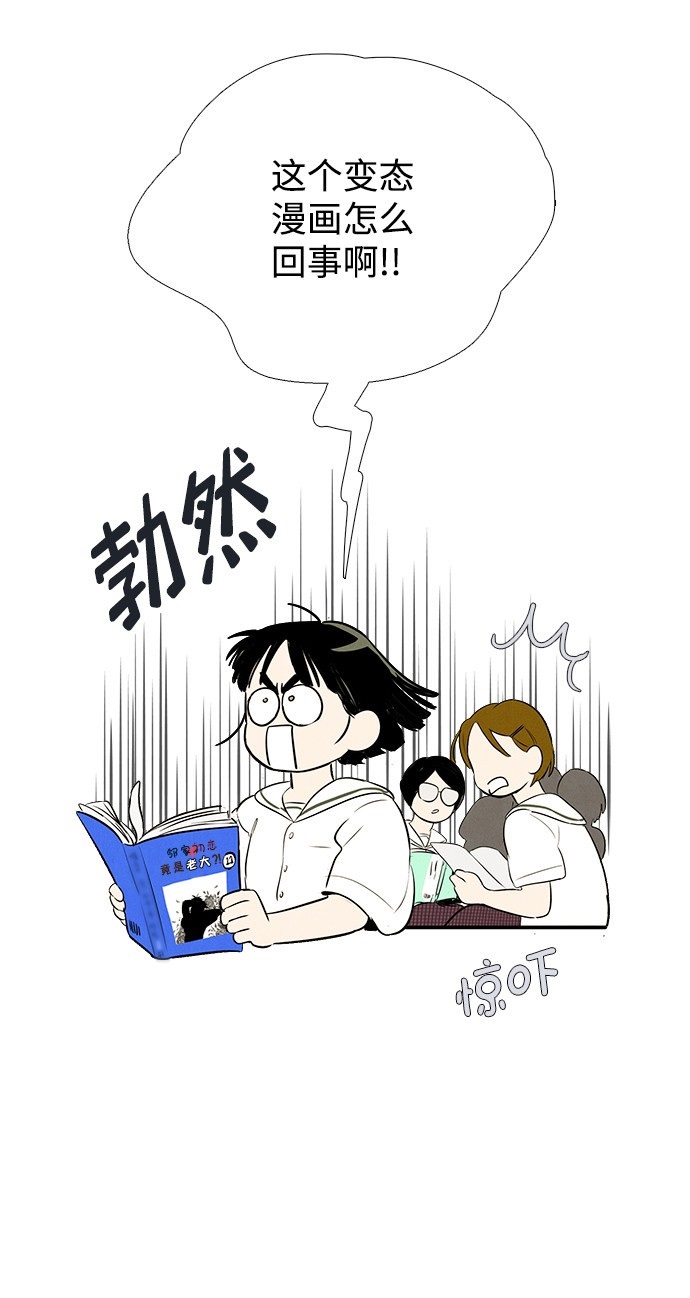 《世纪末青苹果补习班》漫画最新章节第75话免费下拉式在线观看章节第【138】张图片