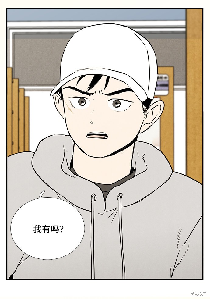 《世纪末青苹果补习班》漫画最新章节第34话免费下拉式在线观看章节第【7】张图片