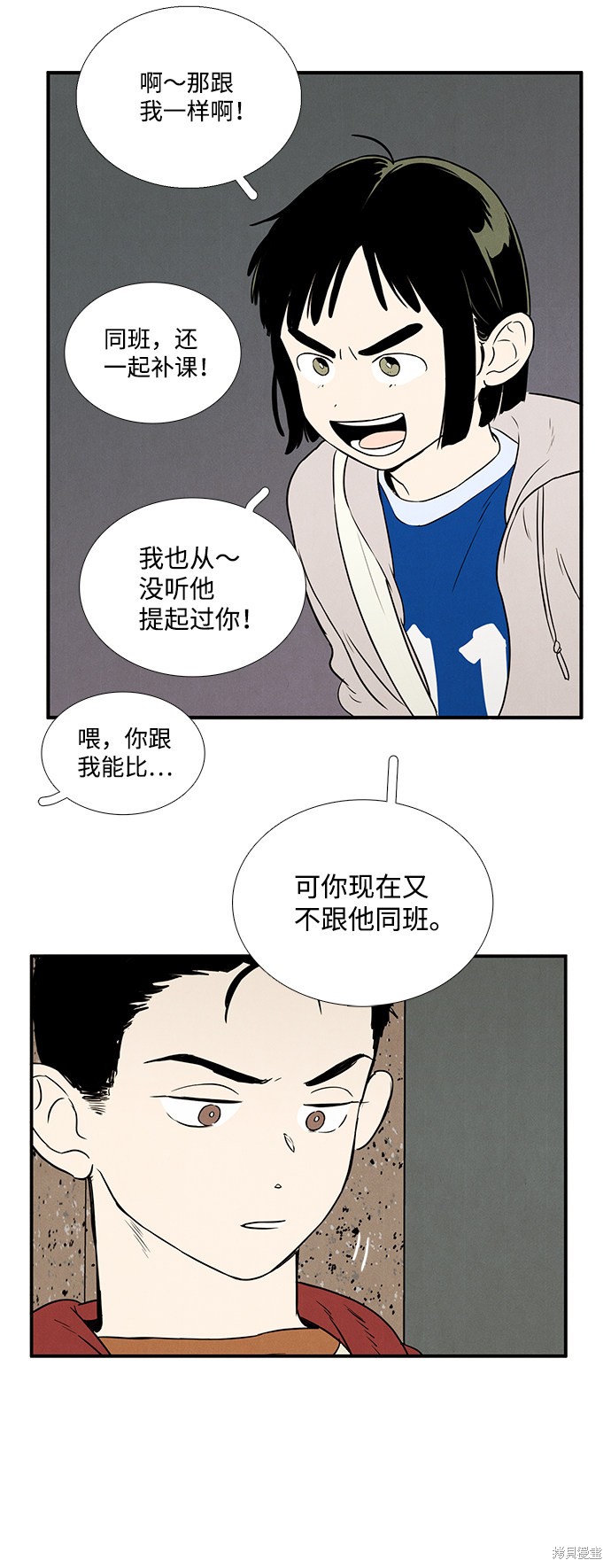 《世纪末青苹果补习班》漫画最新章节第30话免费下拉式在线观看章节第【29】张图片