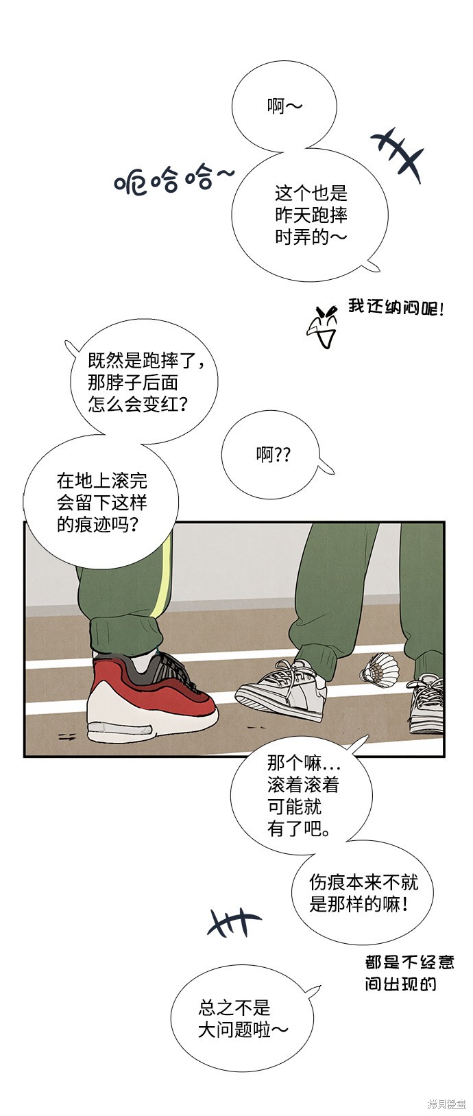 《世纪末青苹果补习班》漫画最新章节第58话免费下拉式在线观看章节第【99】张图片