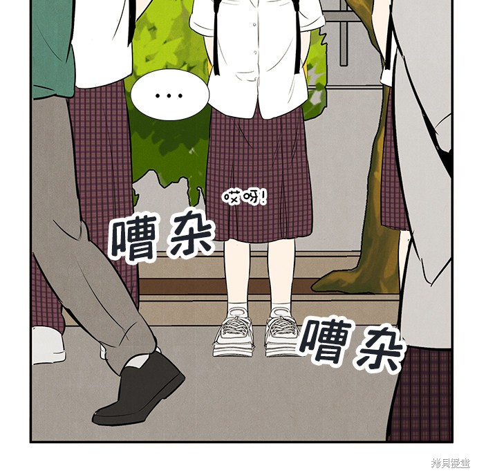 《世纪末青苹果补习班》漫画最新章节第72话免费下拉式在线观看章节第【138】张图片