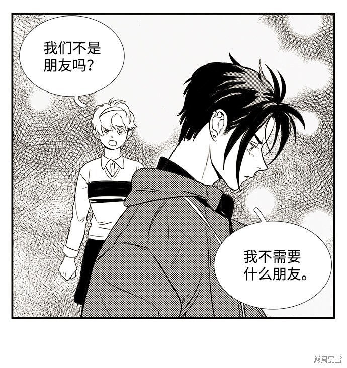 《世纪末青苹果补习班》漫画最新章节第28话免费下拉式在线观看章节第【65】张图片