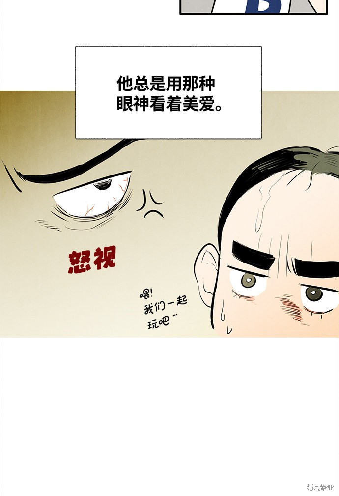 《世纪末青苹果补习班》漫画最新章节第7话免费下拉式在线观看章节第【51】张图片