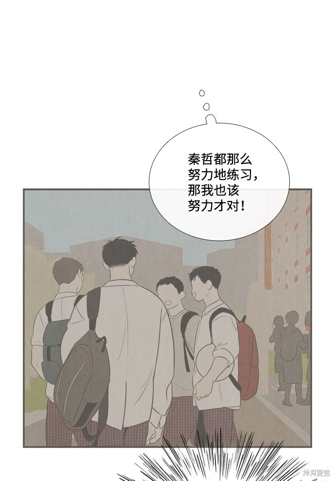 《世纪末青苹果补习班》漫画最新章节第63话免费下拉式在线观看章节第【71】张图片