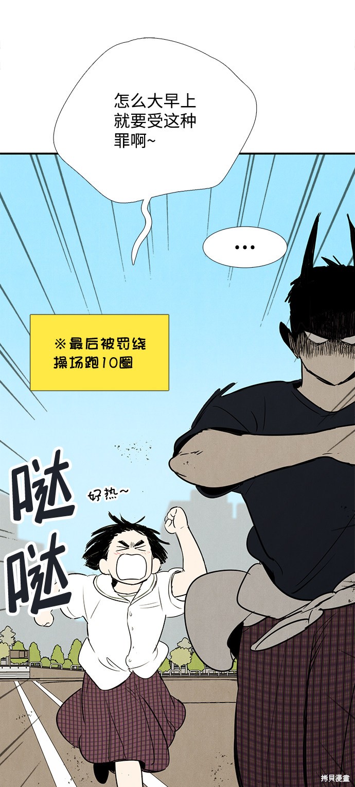 《世纪末青苹果补习班》漫画最新章节第73话免费下拉式在线观看章节第【54】张图片