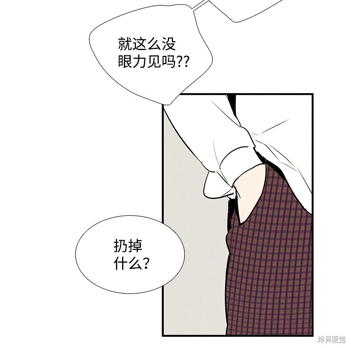 《世纪末青苹果补习班》漫画最新章节第46话免费下拉式在线观看章节第【70】张图片