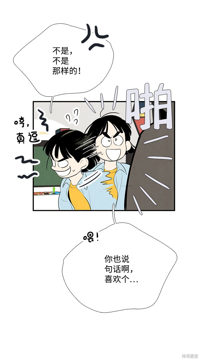 《世纪末青苹果补习班》漫画最新章节第78话免费下拉式在线观看章节第【20】张图片