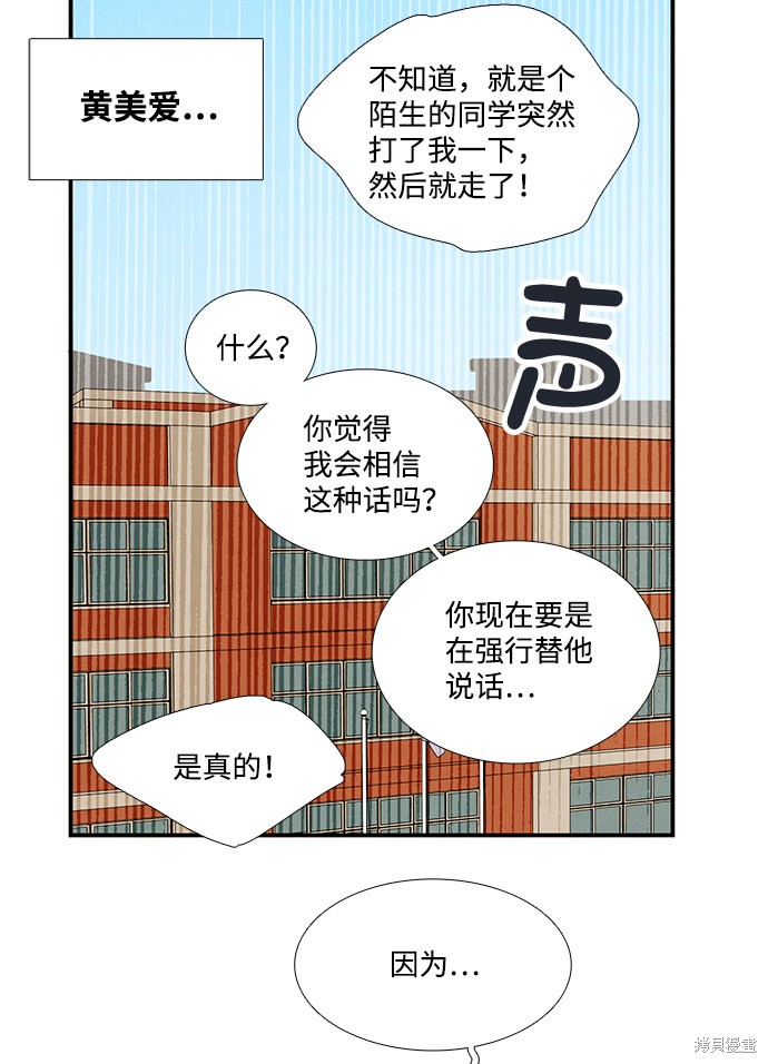 《世纪末青苹果补习班》漫画最新章节第59话免费下拉式在线观看章节第【52】张图片