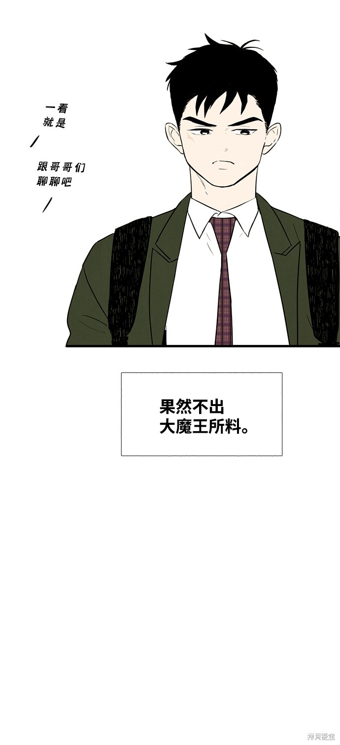 《世纪末青苹果补习班》漫画最新章节第8话免费下拉式在线观看章节第【54】张图片