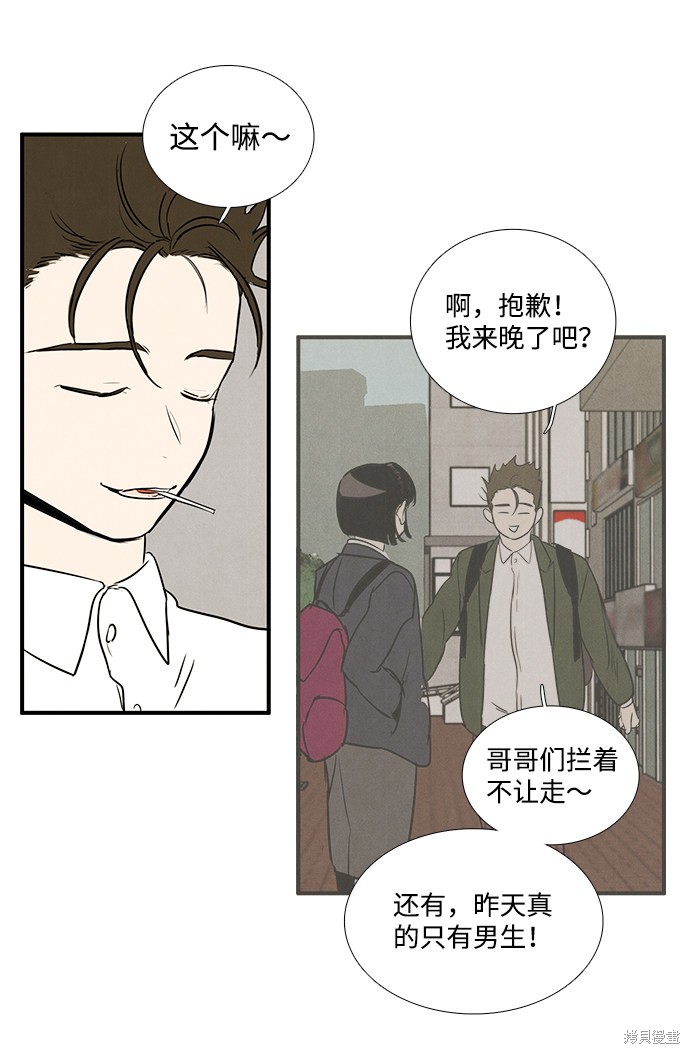 《世纪末青苹果补习班》漫画最新章节第27话免费下拉式在线观看章节第【106】张图片