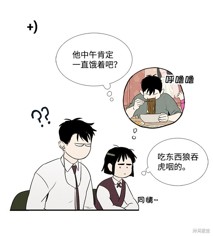 《世纪末青苹果补习班》漫画最新章节第27话免费下拉式在线观看章节第【60】张图片