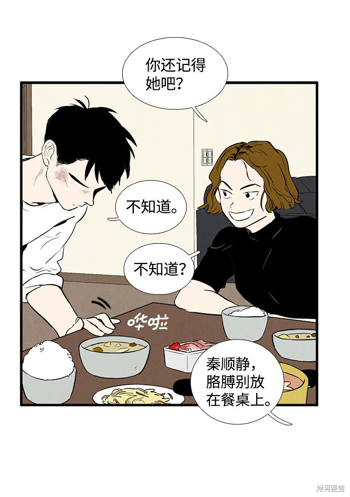 《世纪末青苹果补习班》漫画最新章节第7话免费下拉式在线观看章节第【23】张图片