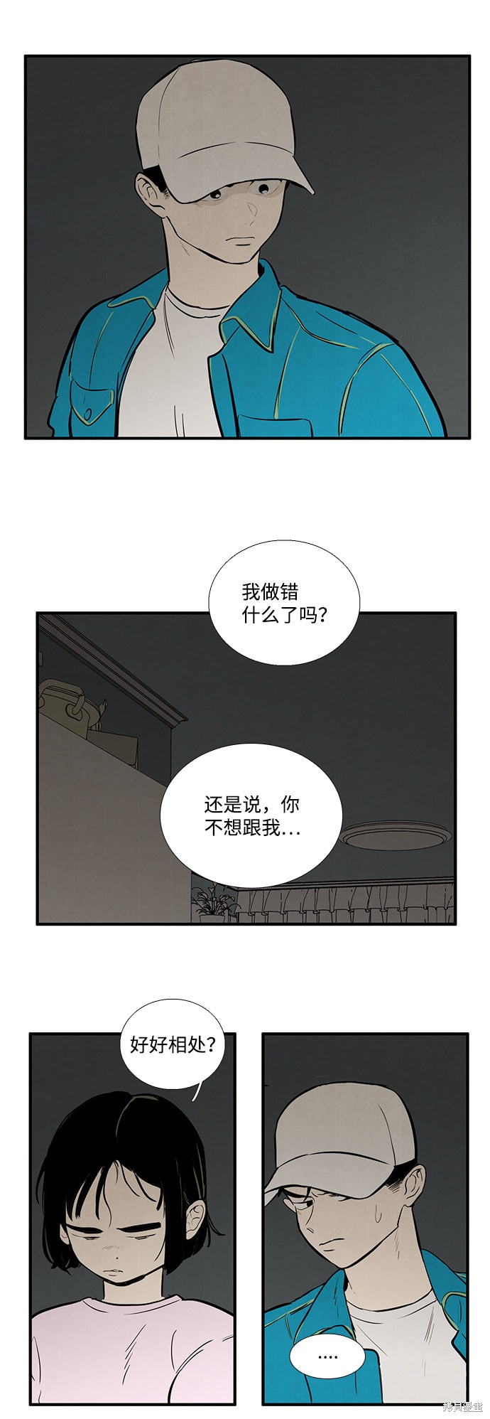 《世纪末青苹果补习班》漫画最新章节第16话免费下拉式在线观看章节第【48】张图片