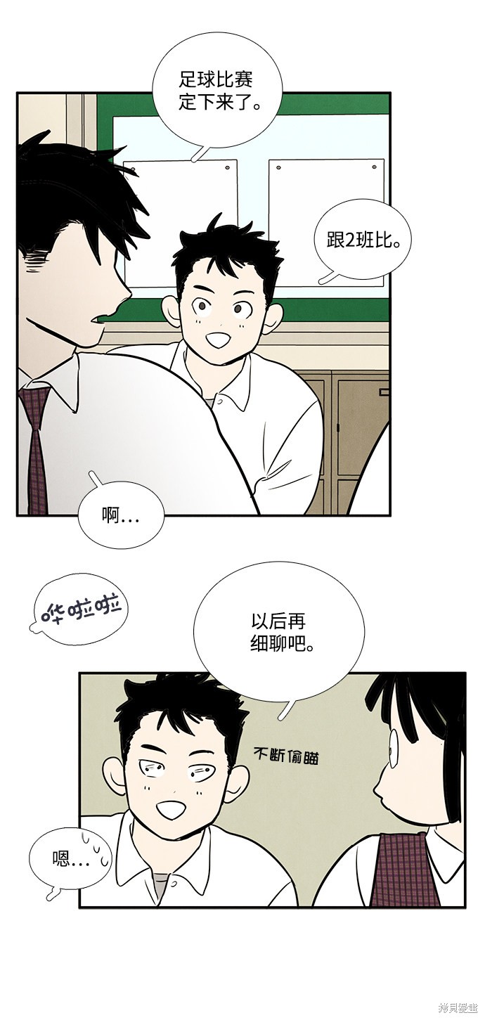 《世纪末青苹果补习班》漫画最新章节第42话免费下拉式在线观看章节第【8】张图片